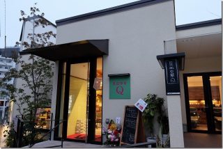豆皿中華Q 六本松で飲み食いに(福岡市中央区)
