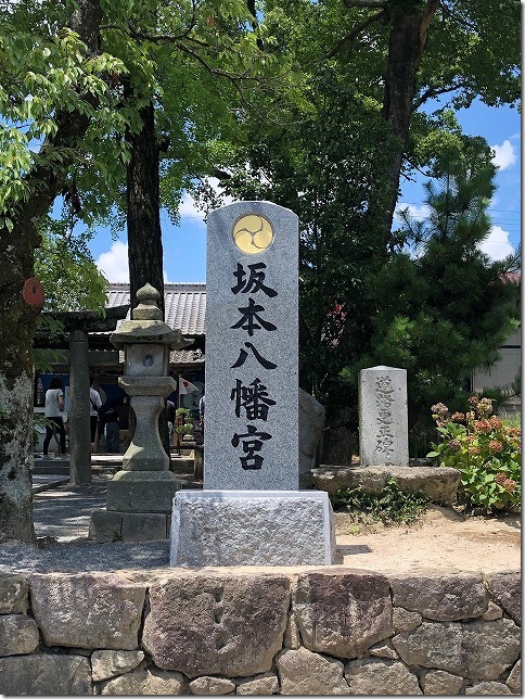 坂本八幡宮の石碑