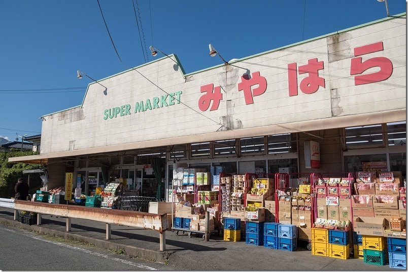 地元のスーパー「みやはら」、宮地、阿蘇神社