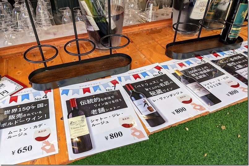 福岡ボルドーワイン祭り、赤ワイン、価格、値段