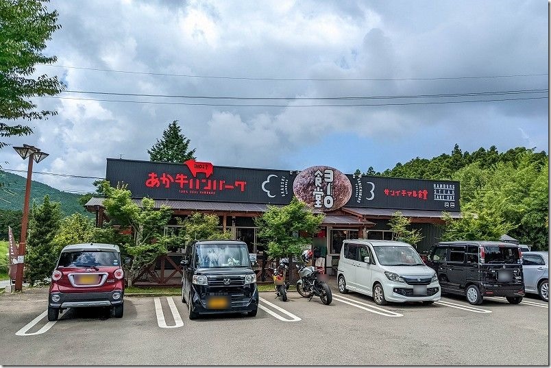 阿蘇で赤牛のランチ、310食堂（熊本県西原村）