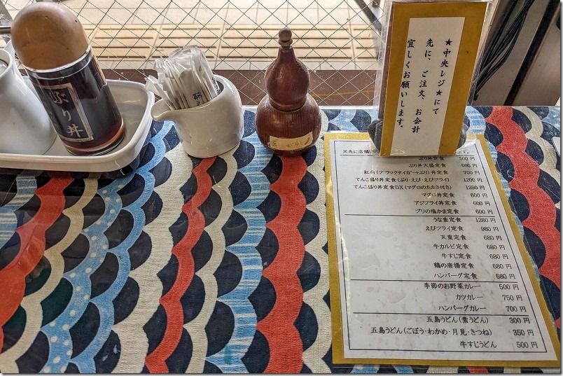 松浦、道の駅の食堂メニュー・格安