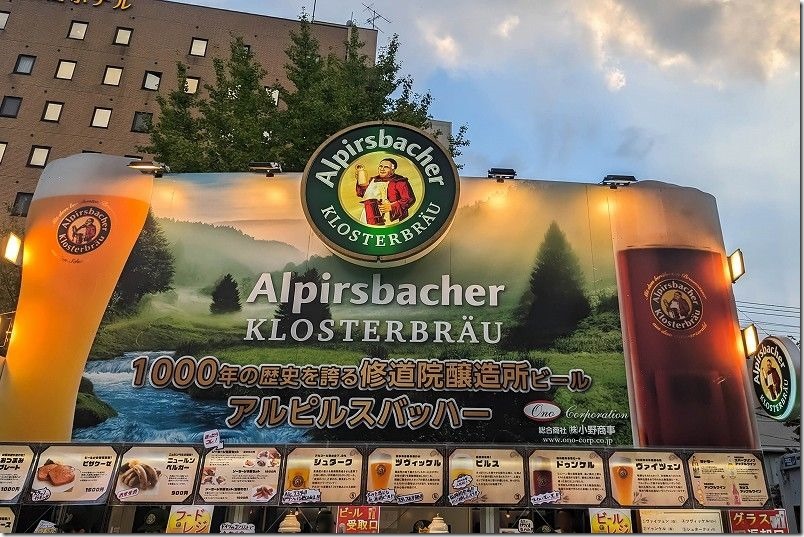 F、アルピルスバッハーのビールやフードメニュー。オクトーバーフェスト福岡
