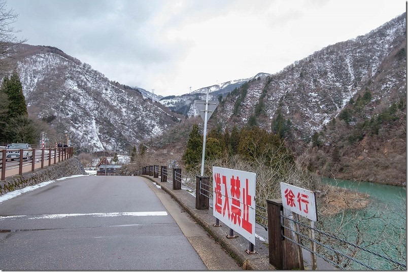 五箇山・菅沼合掌造り集落への国道から入口、進入禁止