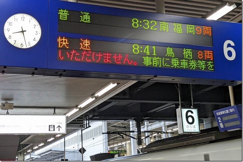 博多駅から鳥栖駅へ快速列車
