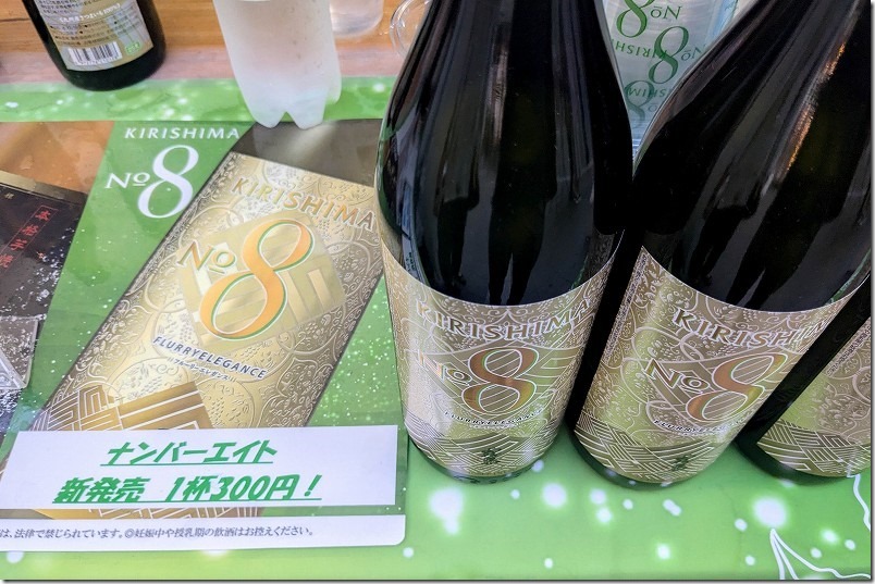 霧島酒造、霧島No.8を初飲み。ロックでも300円