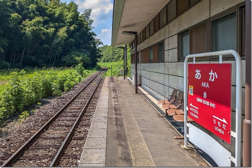 平成筑豊鉄道 赤駅（あかえき）の赤い駅名標（看板）