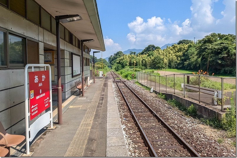 平成筑豊鉄道 赤駅（あかえき）