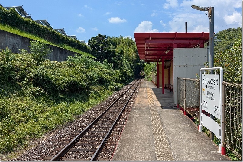 平成筑豊鉄道にある温泉に隣接する源じいの森駅