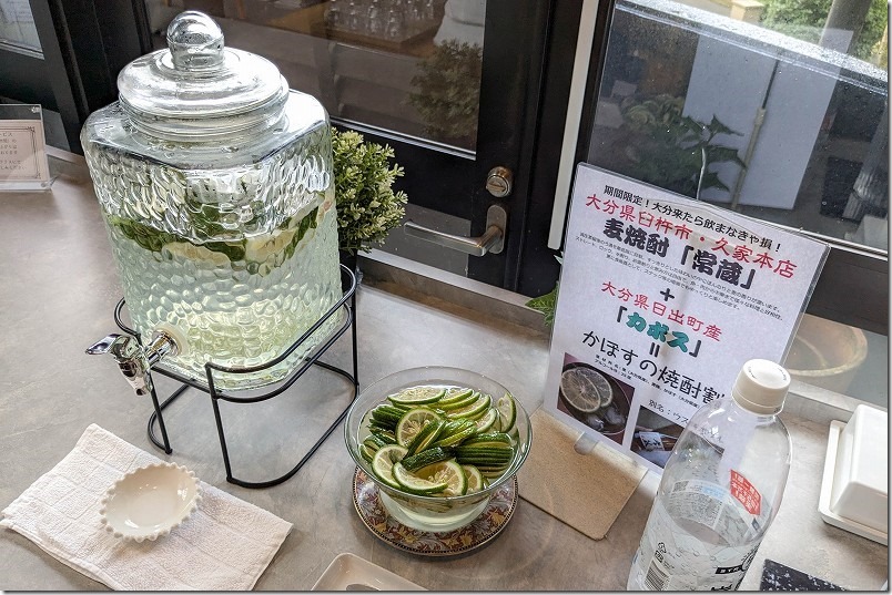 別府 風雅 昼間のカフェラウンジのアルコールの種類