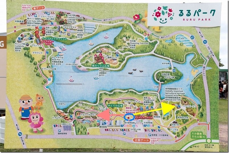 「るるパーク」（大分農業文化公園）の園内MAP