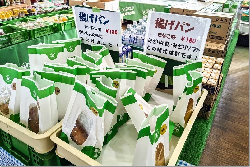 「みどり牛乳直売所」の揚げパン（シナモン味・きなこ味）