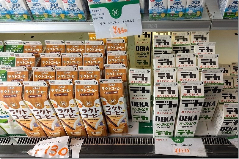 「みどり牛乳直売所」の特価品 デカ牛乳1Lが180円