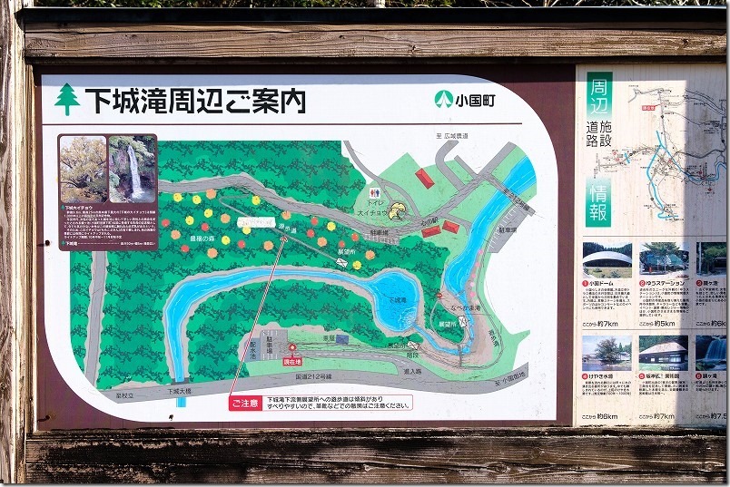 下城滝周辺の地図（MAP）