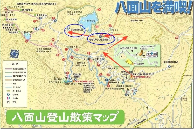 八面山MAP 「地球が丸く見える丘」と「夕日を望む丘」までの道