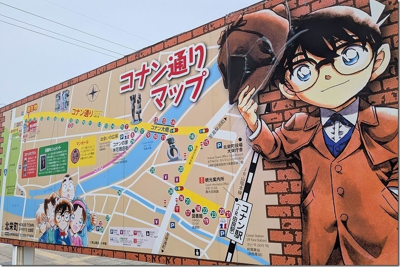 コナン町を散策 所要時間