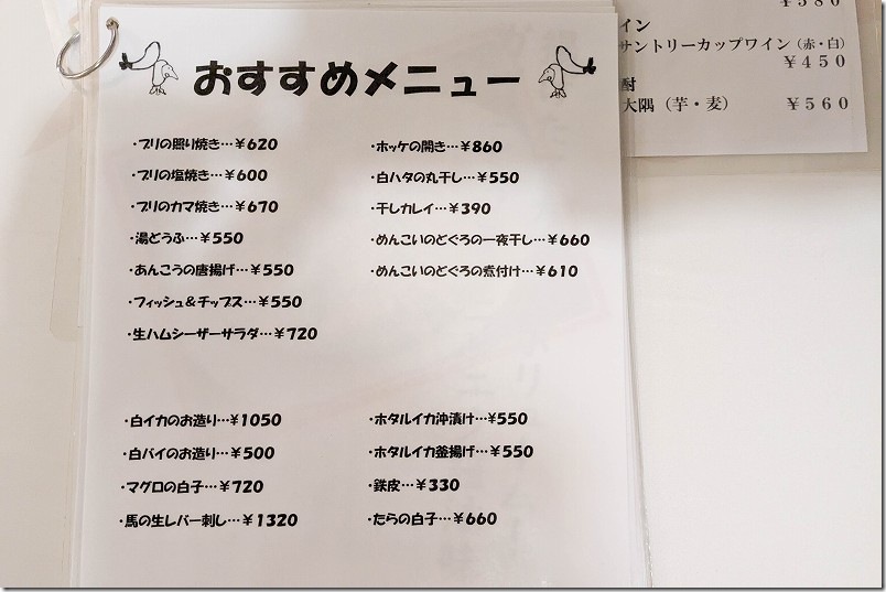 居酒屋レストラン たつ美 おすすめメニュー 皆生温泉