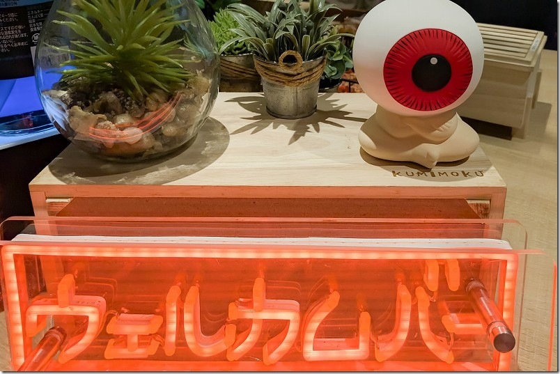 スーパーホテル 鳥取駅前 ウェルカムバー