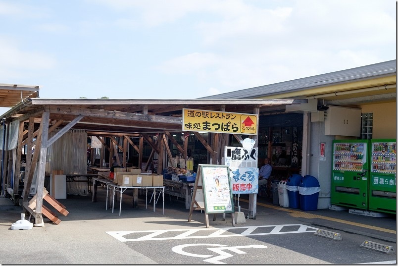 道の駅 鷹ら島で食事　【鷹島】