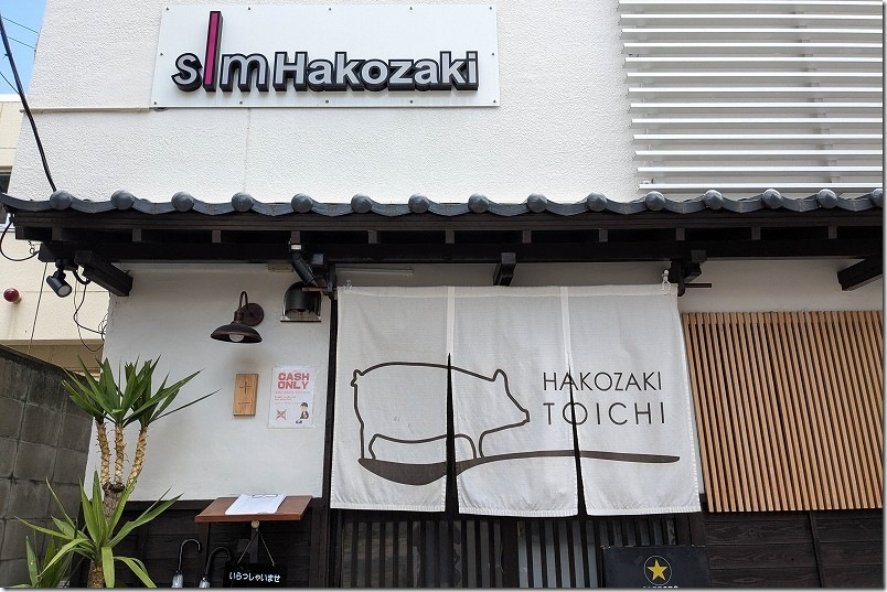 豚ステーキ 十一 箱崎店 店外で待ち