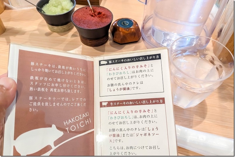豚ステーキ 十一 テーブルに「ニンニク入りの辛味噌」と「わさびおろし」があり