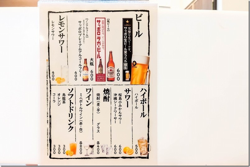豚ステーキ 十一 箱崎店 メニュー アルコール ソフトドリンク