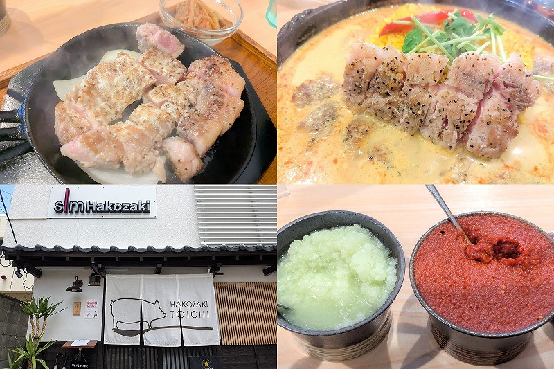 筥崎宮 参拝でランチ【十一 箱崎店で豚ステーキ 1200円 と 豚ステーキカレー 1300円】