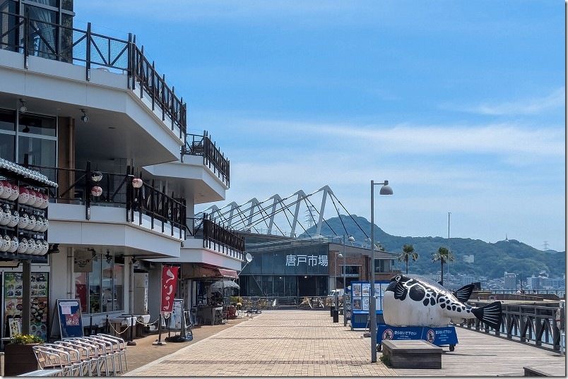 下関 唐戸市場 入口付近