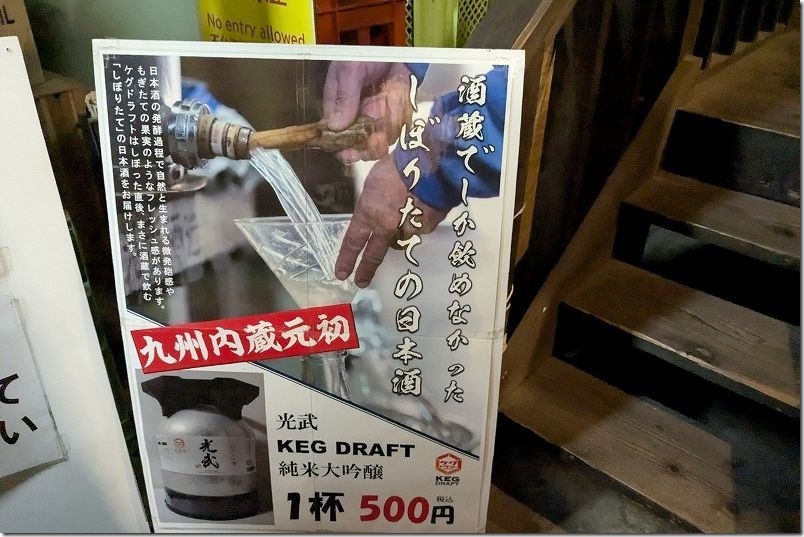 肥前浜宿 酒蔵巡りと限定酒