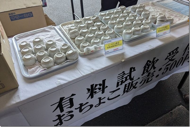 肥前浜宿 酒蔵巡りと有料試飲
