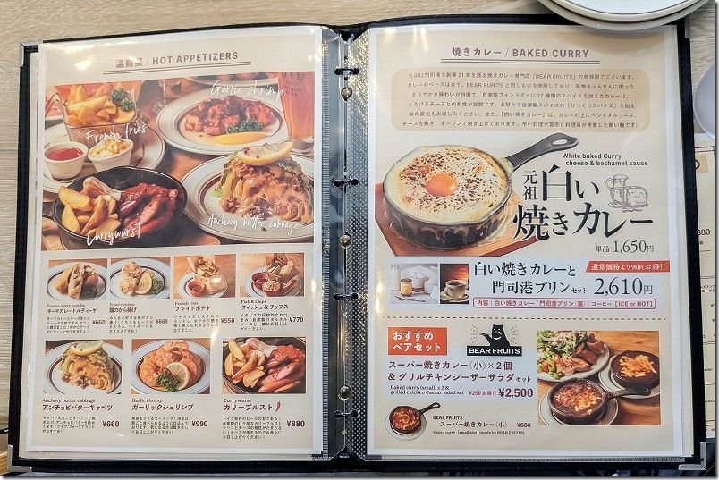 クラフト ビアホール 門司港 メニュー おつまみ、焼きカレー