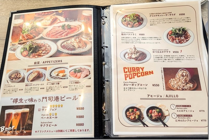 クラフト ビアホール 門司港 メニュー 前菜、サラダ、アヒージョ