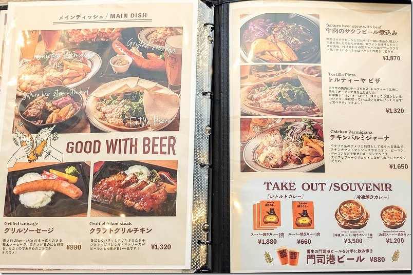 クラフト ビアホール 門司港 メニュー 肉、チキン、ソーセージ、ピザ