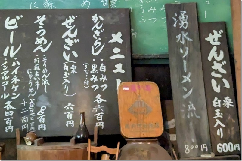 「かんざらしの店 結」 メニュー