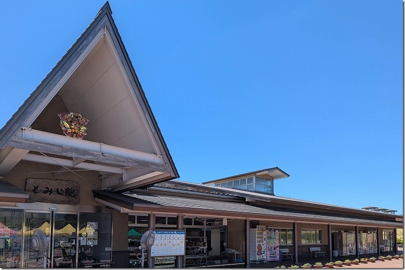 道の駅 おおとう桜街道 物産館「もみじ館」