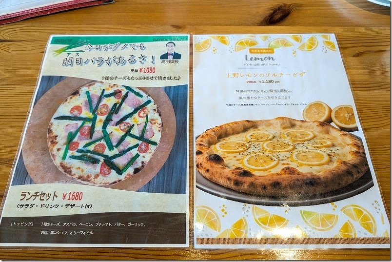 ピザカフェ げんき畑 ピザ メニュー