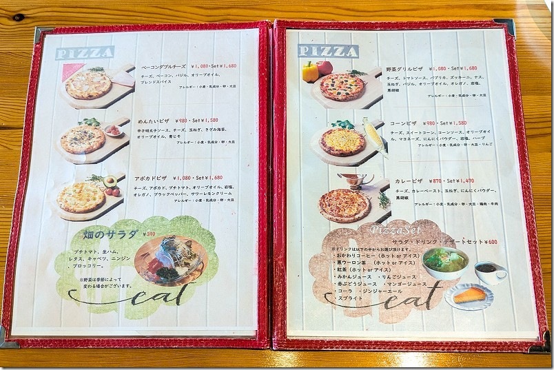 ピザカフェ げんき畑 ピザ メニュー