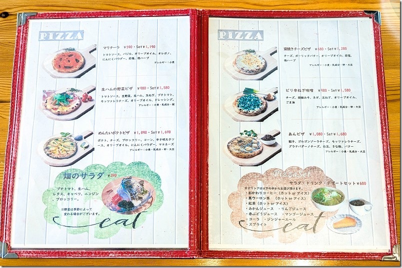 ピザカフェ げんき畑 ピザ メニュー
