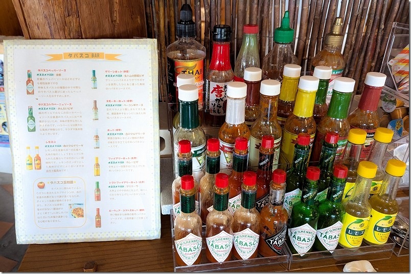 ピザカフェ げんき畑 タバスコ BAR【多種多様のタバスコ選び】