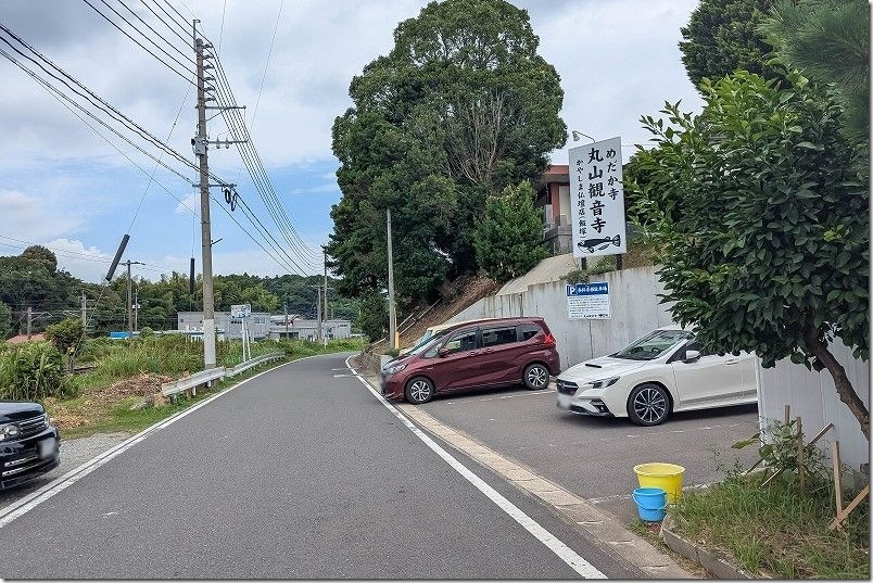 めだか寺の駐車場 道路側