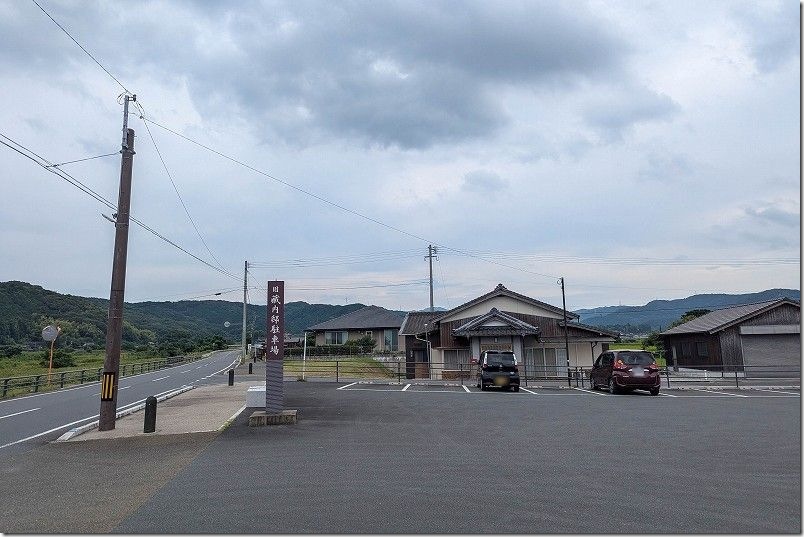 旧蔵内邸 駐車場（川に近く判りやすい方。少し歩く）