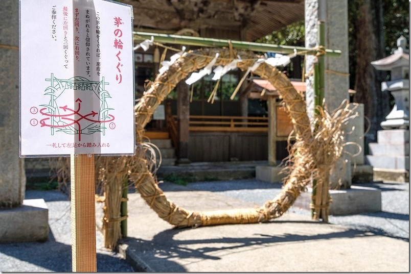 岩戸見神社を参拝 本殿前の茅の輪