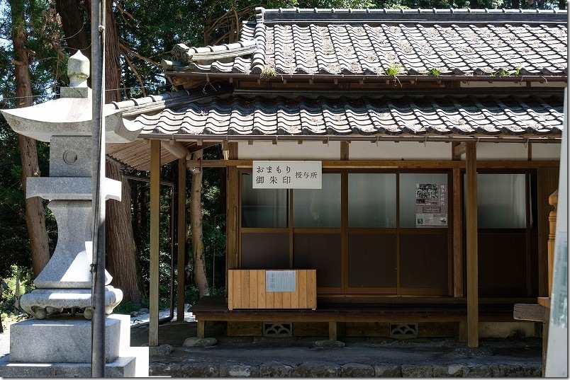 岩戸見神社の社務所 お守り、御朱印授与所