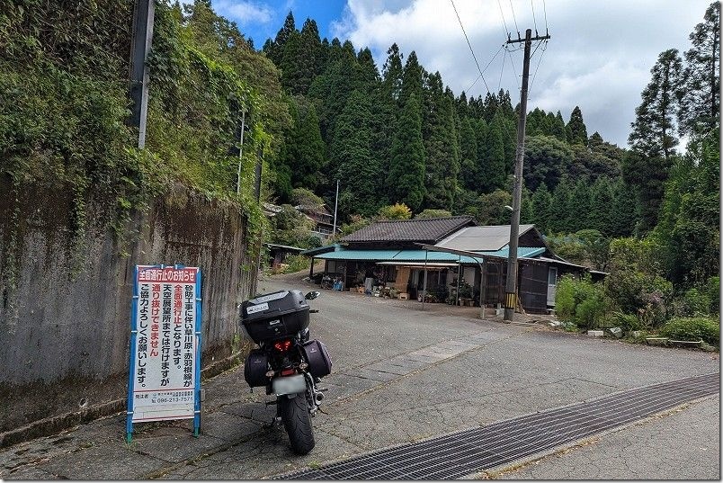 矢津田御霊神社付近に阿蘇 高森天空展望所から先、通行止めの看板あり