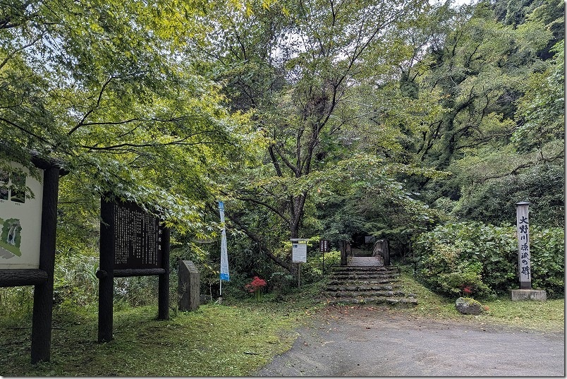 白水の滝 遊歩道 大野川源流の碑