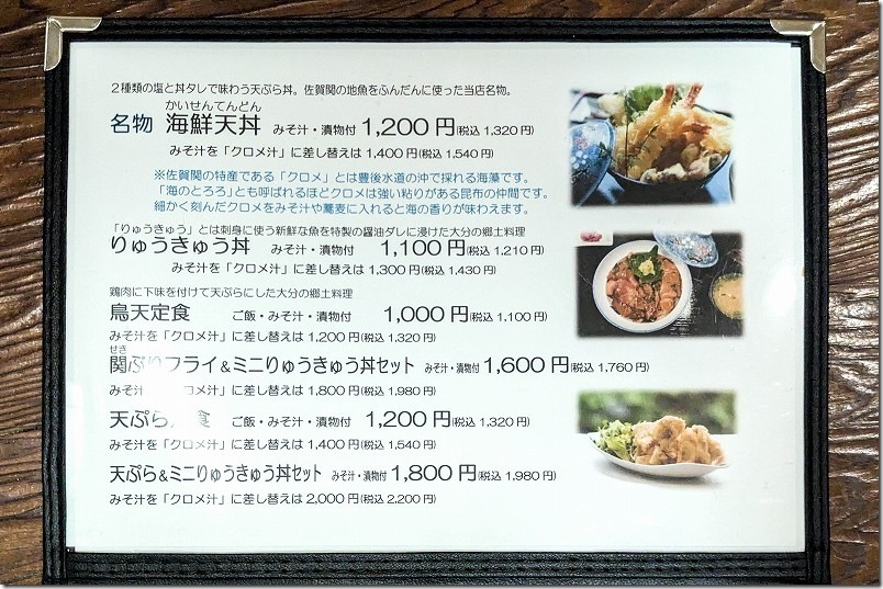 塩で食べる海鮮てんぷら汐彩【ランチ メニュー】