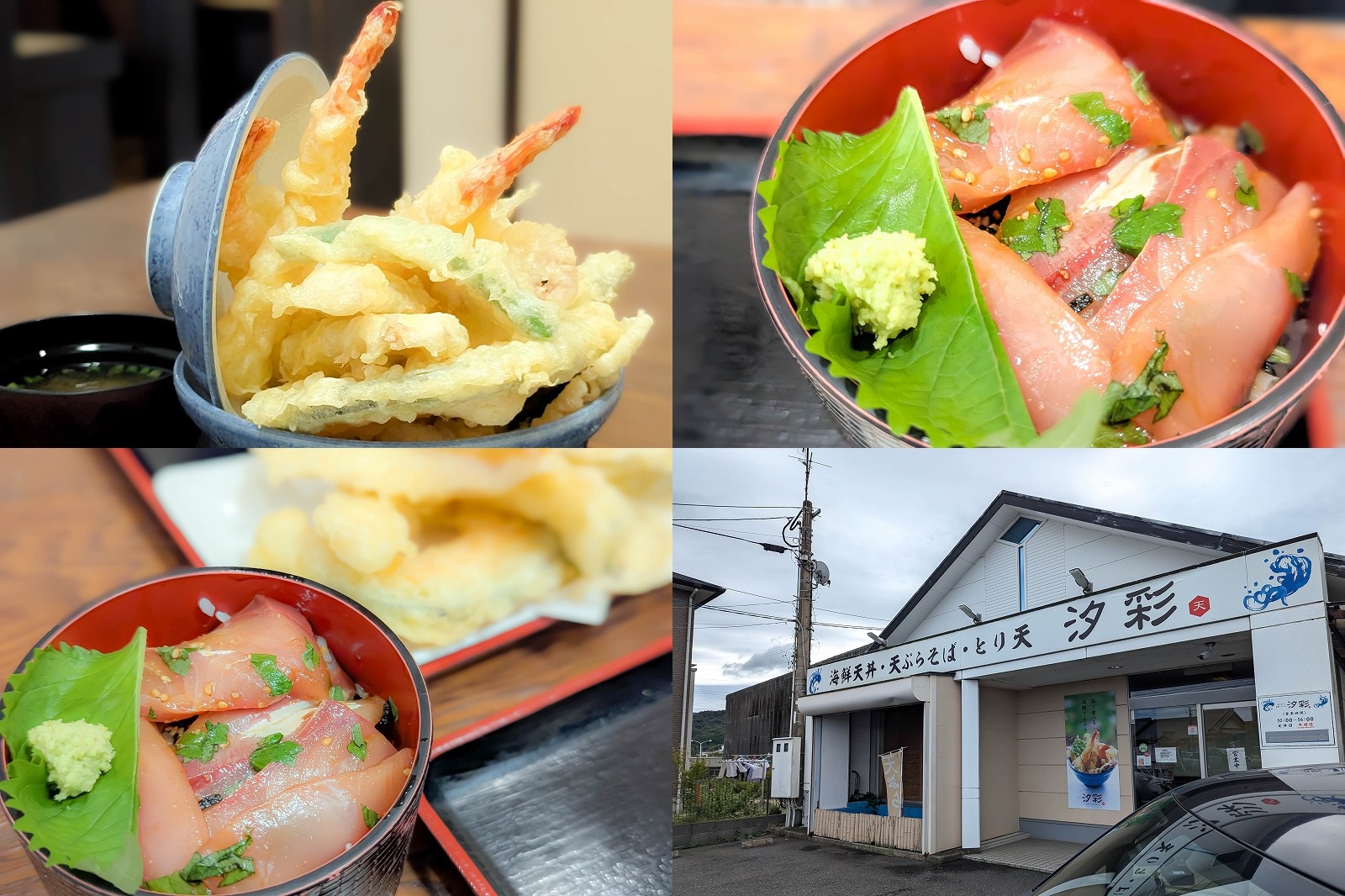 塩で食べる海鮮てんぷら汐彩で満腹コスパランチ！【大分市本神崎の海鮮天丼1200円が超山盛り！】