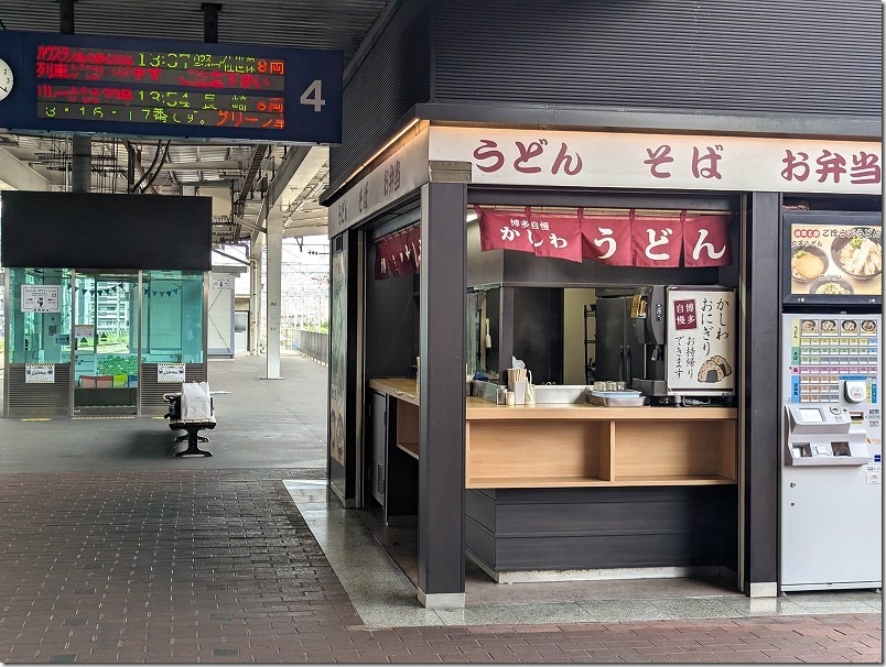 博多駅ホームで立食いうどん