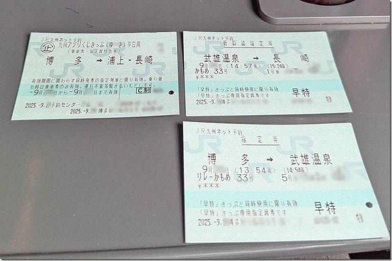 九州アプリくじきっぷ利用し博多駅から長崎駅への旅