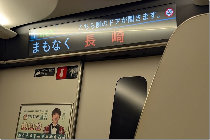 西九州新幹線 かもめ まもなく長崎
